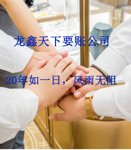 新罗要账公司