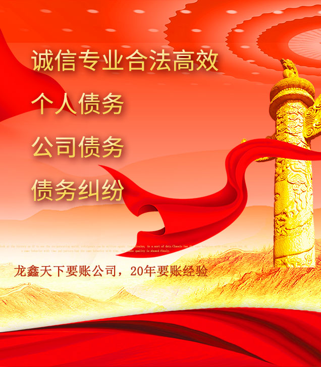 新罗讨债公司